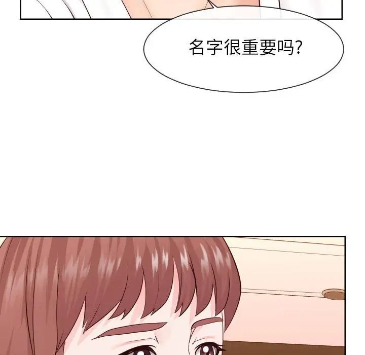 《同一屋檐》漫画 第33話