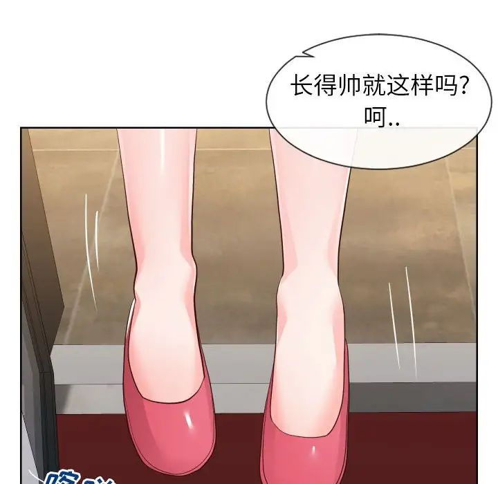 《同一屋檐》漫画 第33話