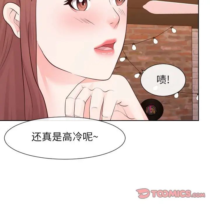 《同一屋檐》漫画 第33話