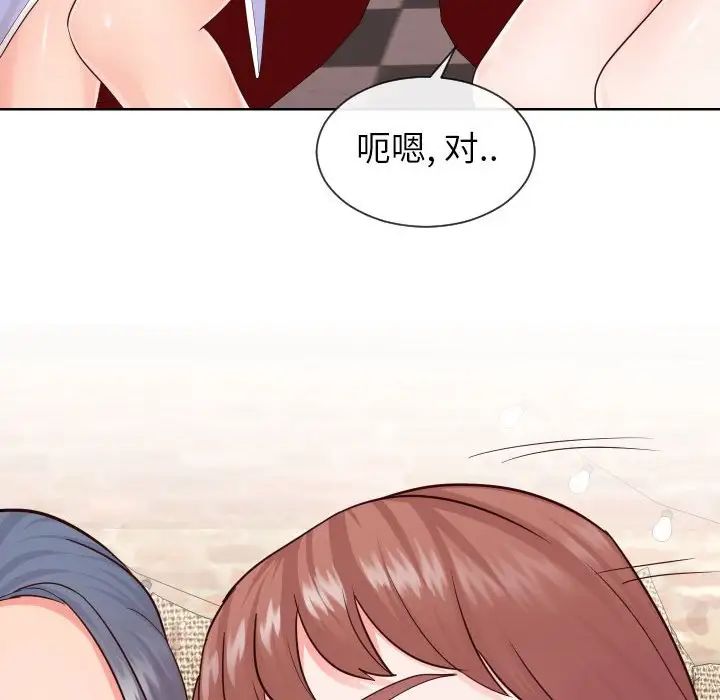 《同一屋檐》漫画 第33話