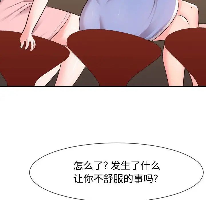 《同一屋檐》漫画 第34話