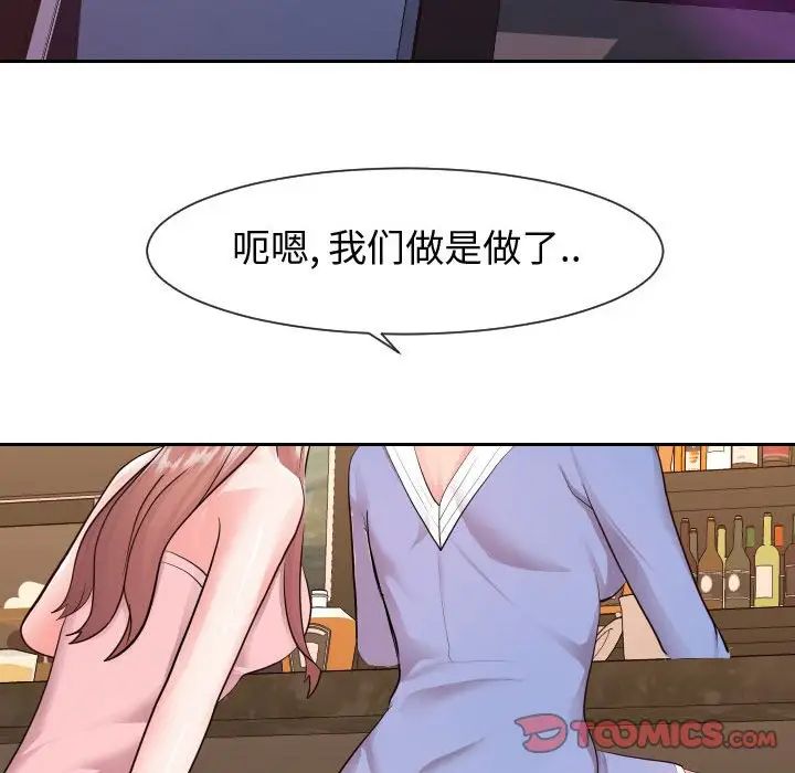 《同一屋檐》漫画 第34話