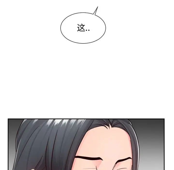 《同一屋檐》漫画 第34話