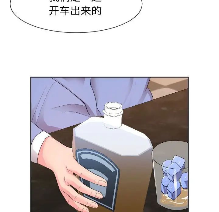 《同一屋檐》漫画 第34話