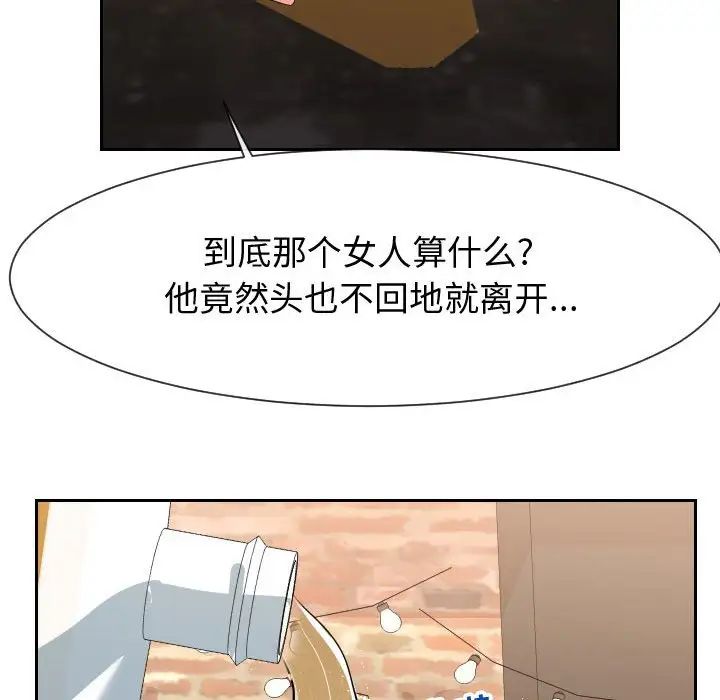 《同一屋檐》漫画 第34話