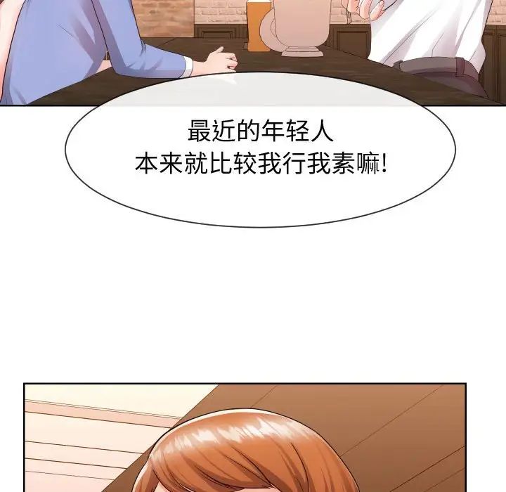 《同一屋檐》漫画 第34話