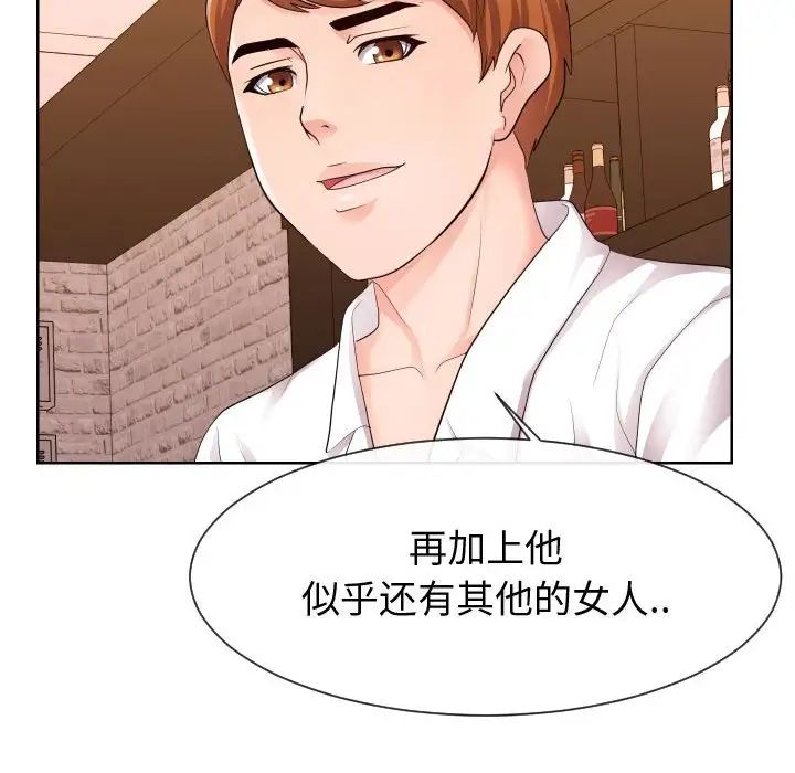 《同一屋檐》漫画 第34話