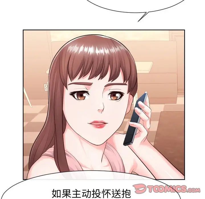 《同一屋檐》漫画 第34話