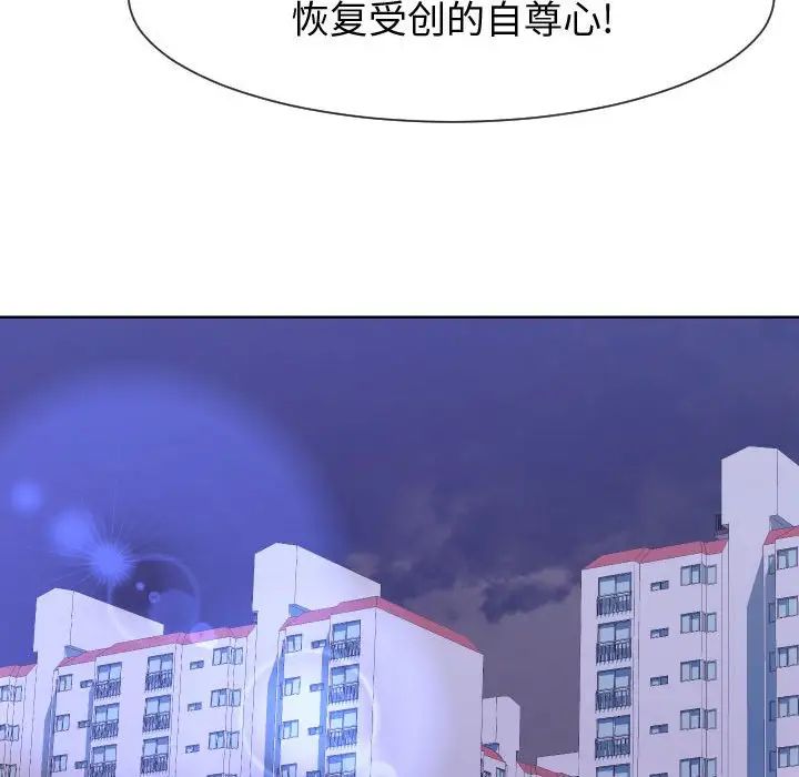 《同一屋檐》漫画 第34話