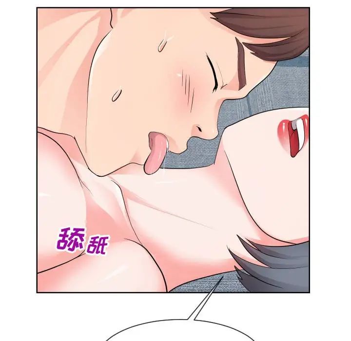 《同一屋檐》漫画 第34話