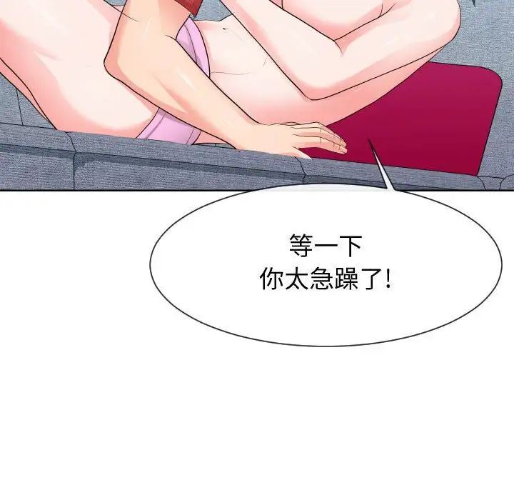 《同一屋檐》漫画 第34話