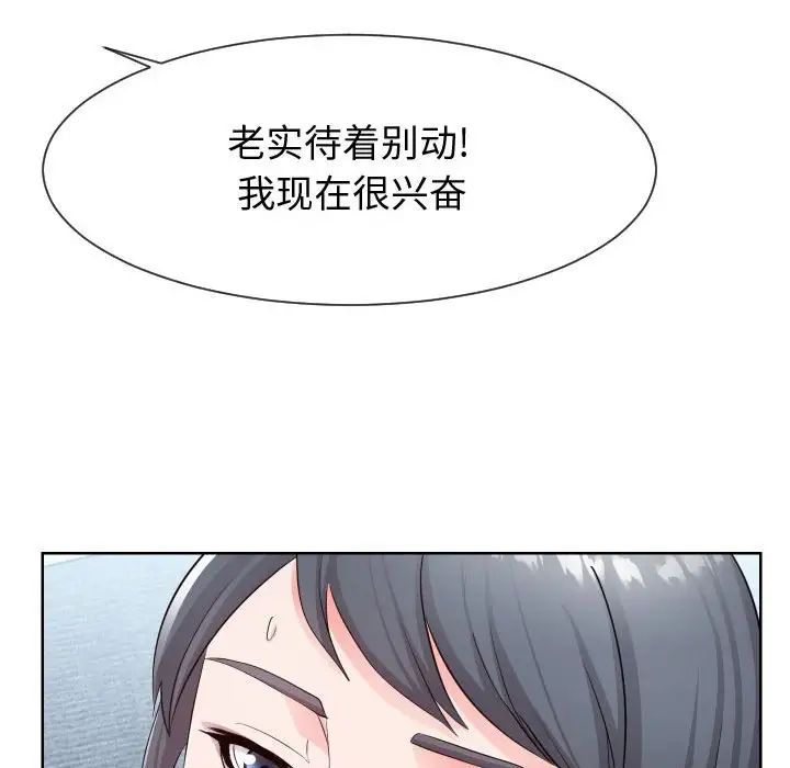 《同一屋檐》漫画 第34話