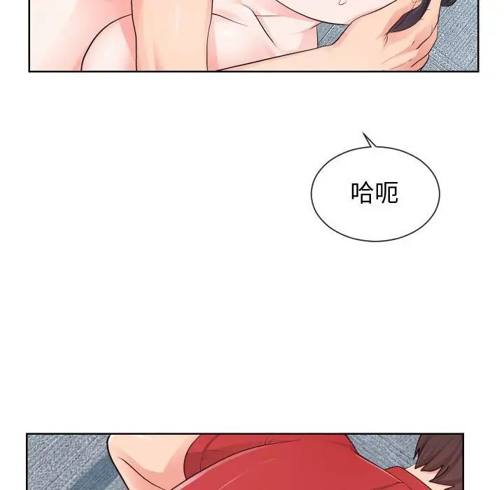 《同一屋檐》漫画 第34話
