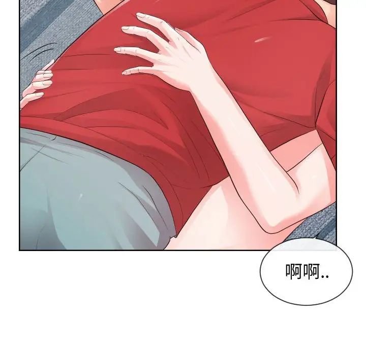《同一屋檐》漫画 第34話