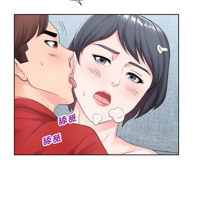 《同一屋檐》漫画 第34話