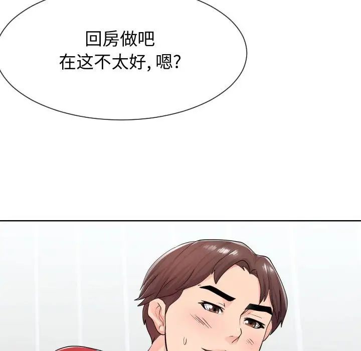 《同一屋檐》漫画 第34話