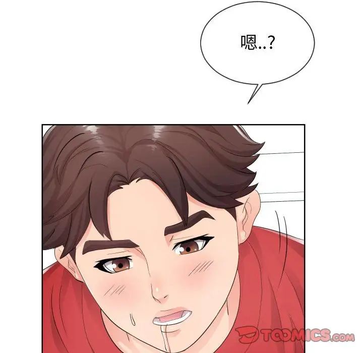 《同一屋檐》漫画 第34話