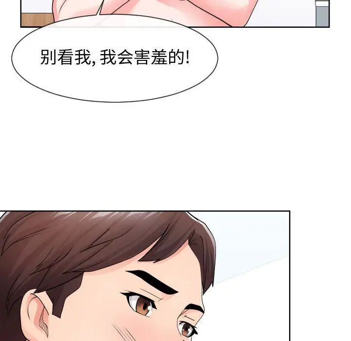《同一屋檐》漫画 第34話