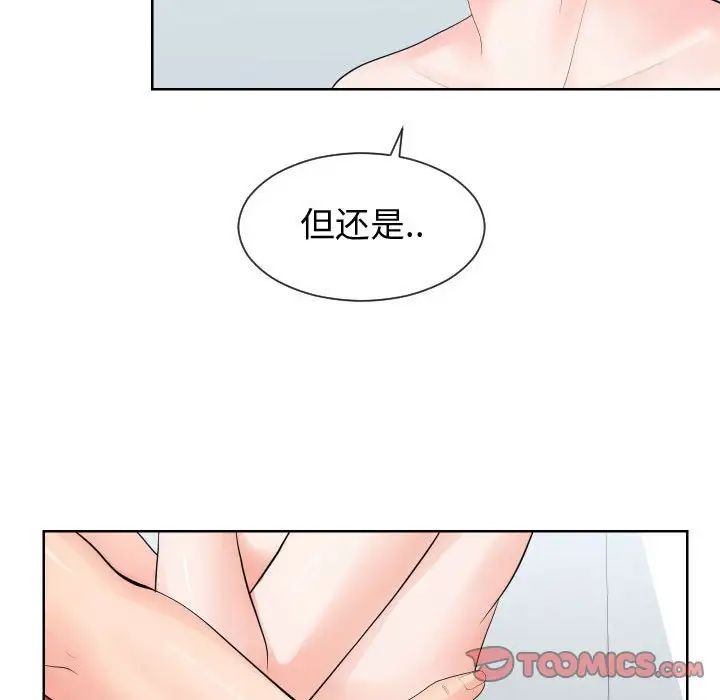 《同一屋檐》漫画 第34話