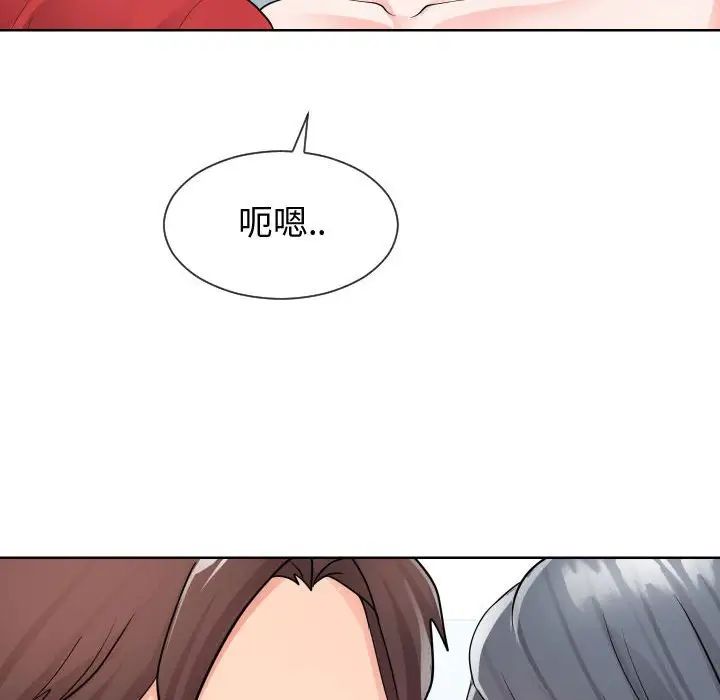 《同一屋檐》漫画 第34話