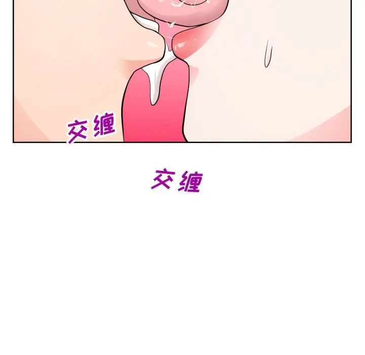 《同一屋檐》漫画 第34話