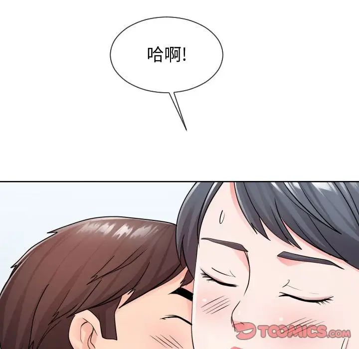 《同一屋檐》漫画 第34話