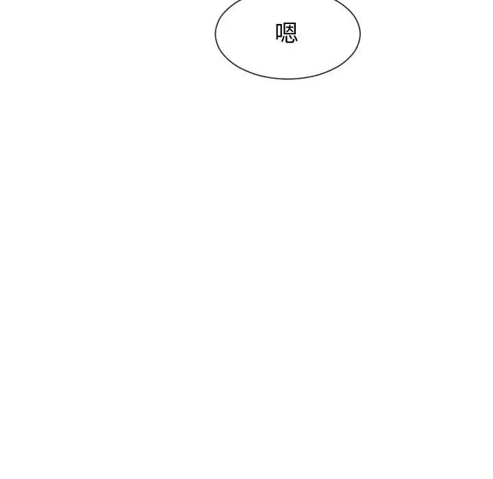《同一屋檐》漫画 第34話