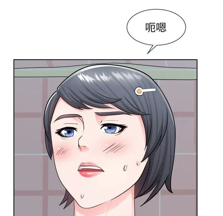 《同一屋檐》漫画 第34話