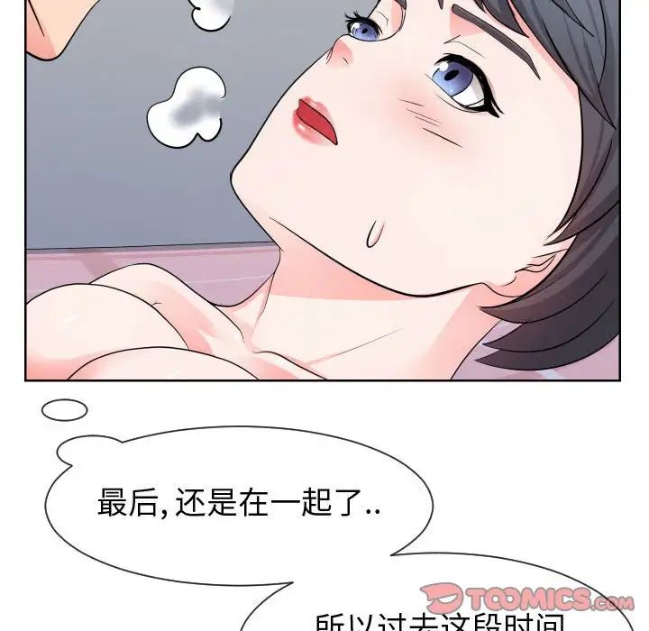 《同一屋檐》漫画 第34話