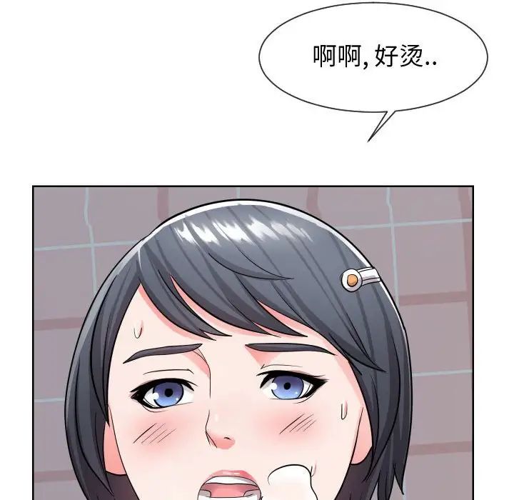 《同一屋檐》漫画 第34話