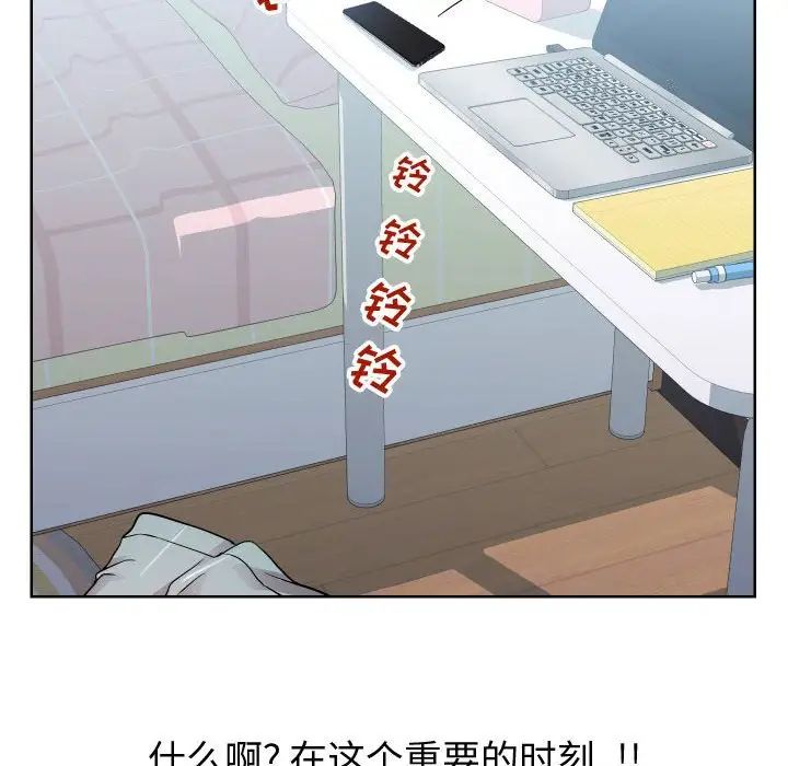《同一屋檐》漫画 第34話