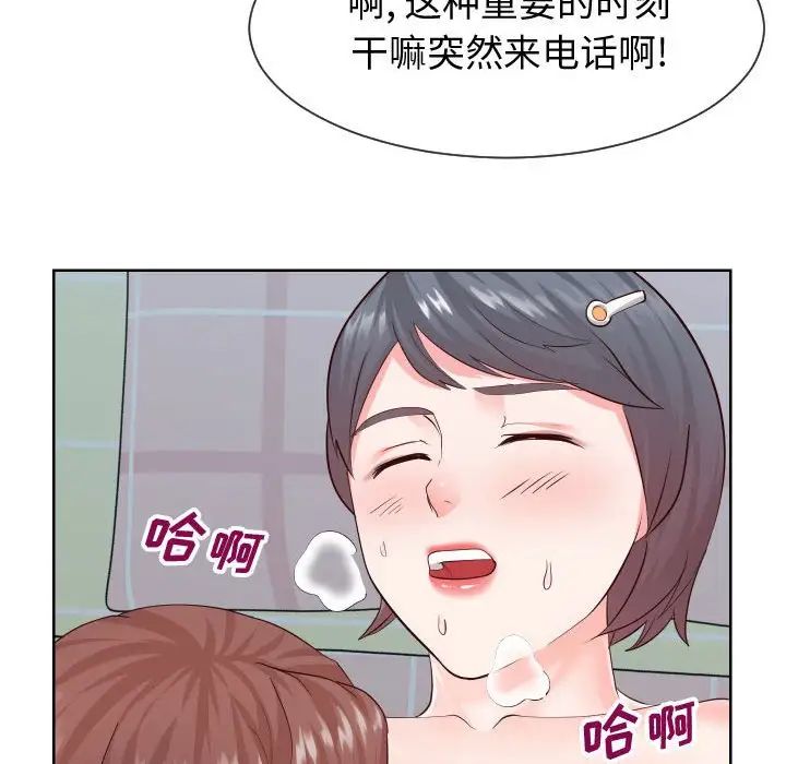 《同一屋檐》漫画 第35話