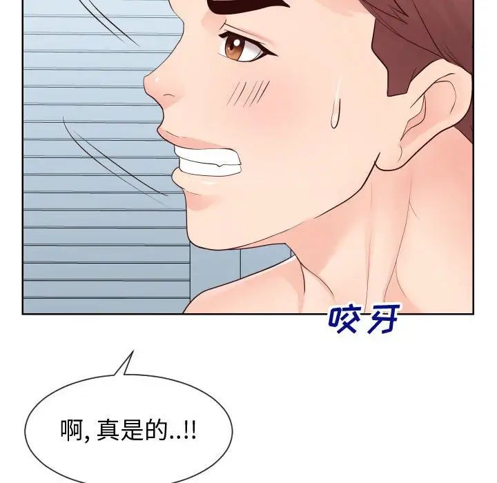 《同一屋檐》漫画 第35話