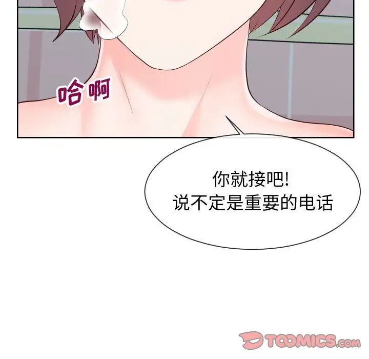 《同一屋檐》漫画 第35話