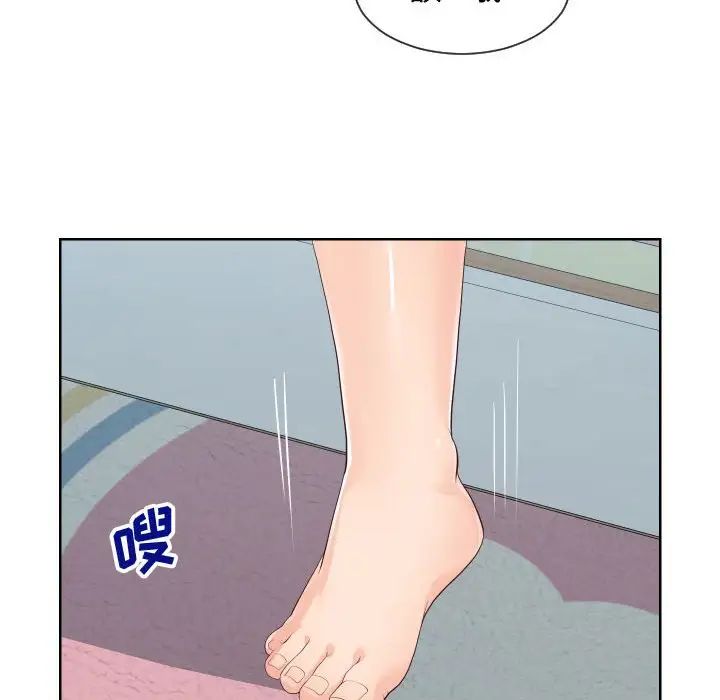 《同一屋檐》漫画 第35話