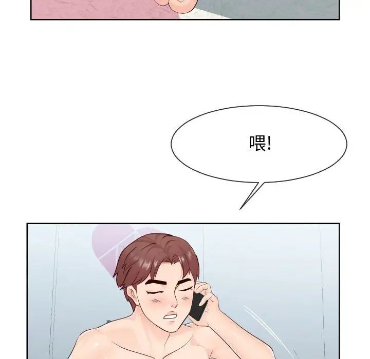 《同一屋檐》漫画 第35話