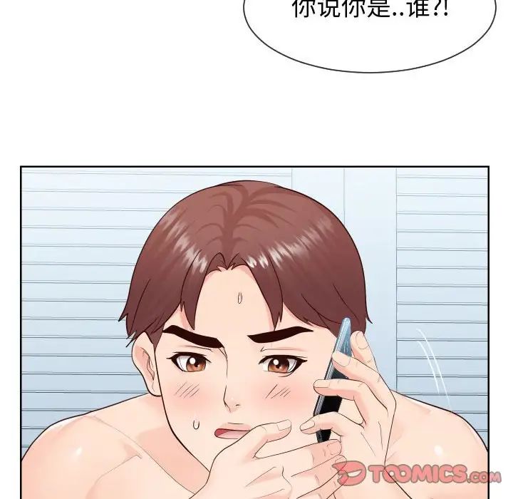 《同一屋檐》漫画 第35話