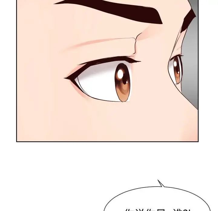 《同一屋檐》漫画 第35話