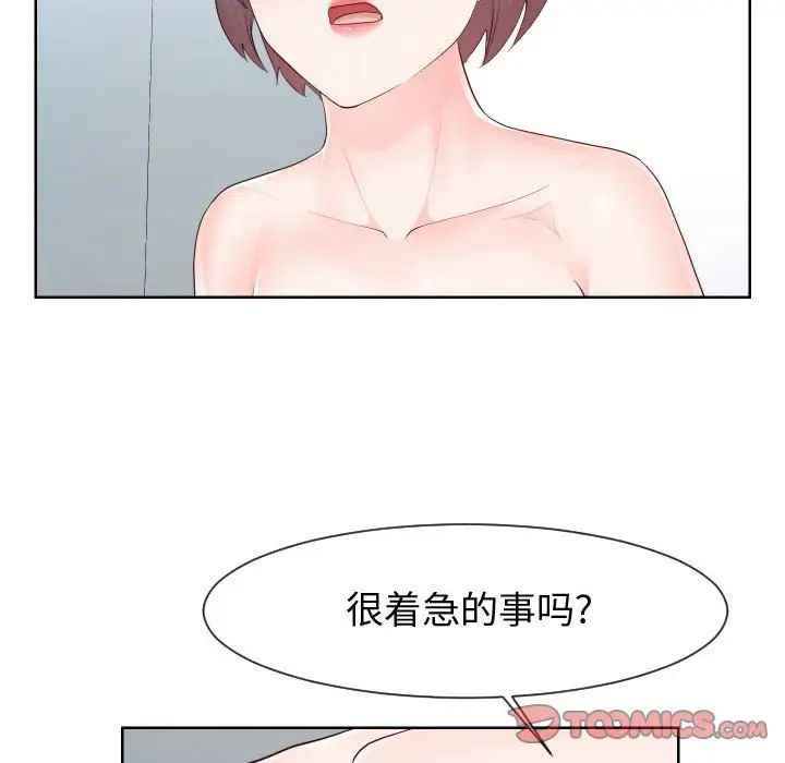《同一屋檐》漫画 第35話