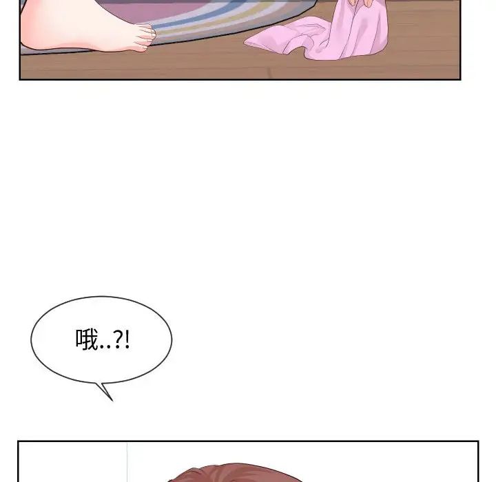 《同一屋檐》漫画 第35話