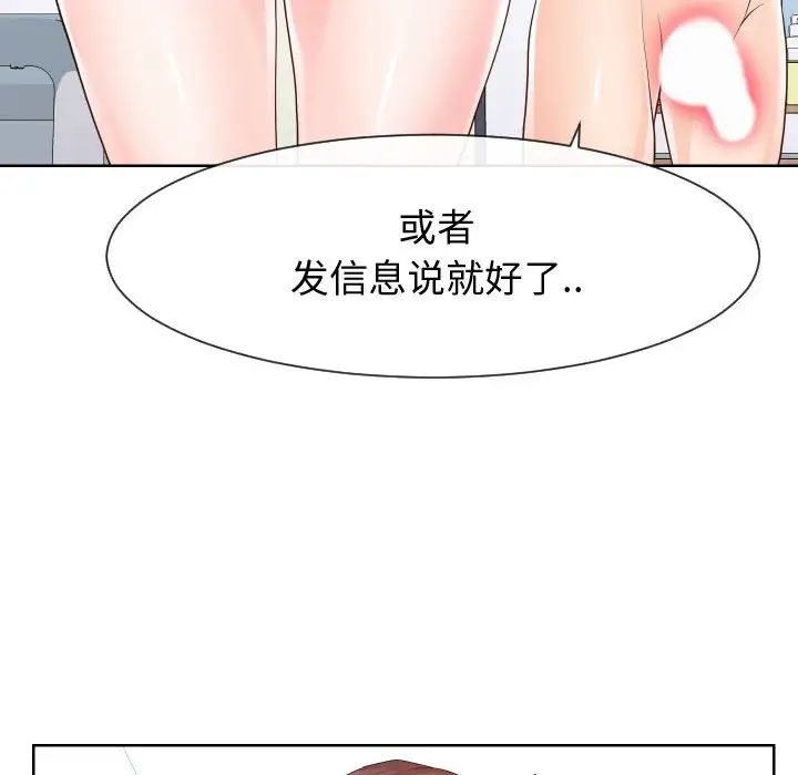 《同一屋檐》漫画 第35話