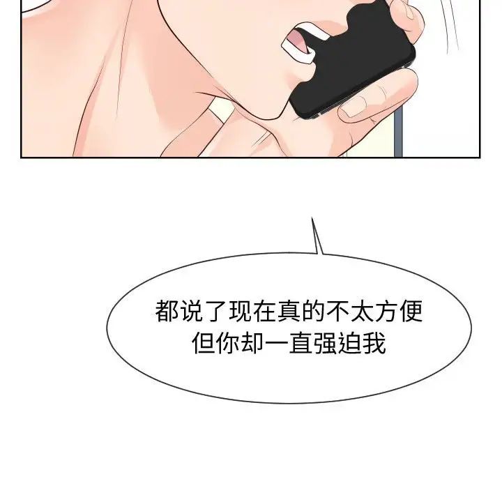 《同一屋檐》漫画 第35話