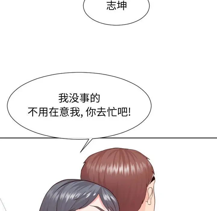 《同一屋檐》漫画 第35話
