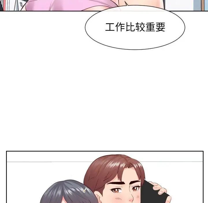 《同一屋檐》漫画 第35話