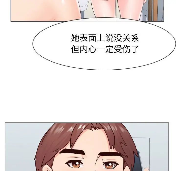 《同一屋檐》漫画 第35話
