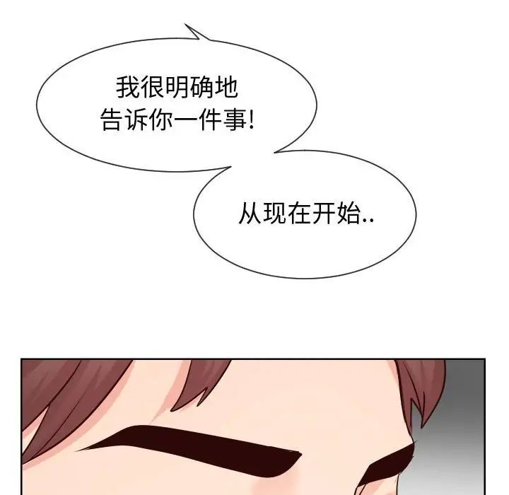 《同一屋檐》漫画 第35話