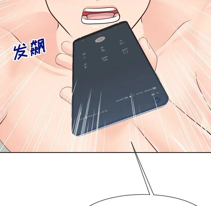 《同一屋檐》漫画 第35話
