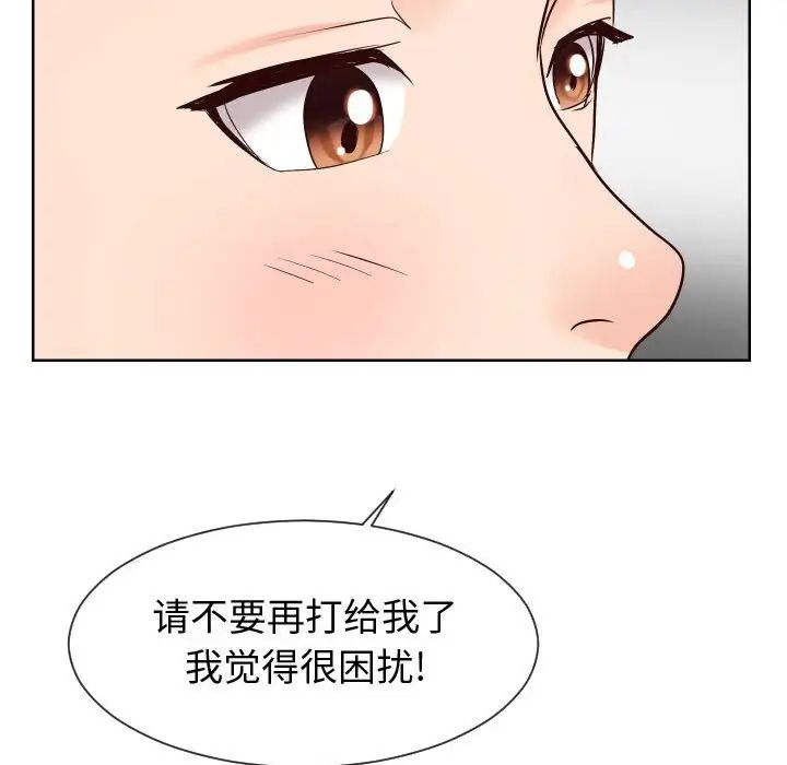 《同一屋檐》漫画 第35話