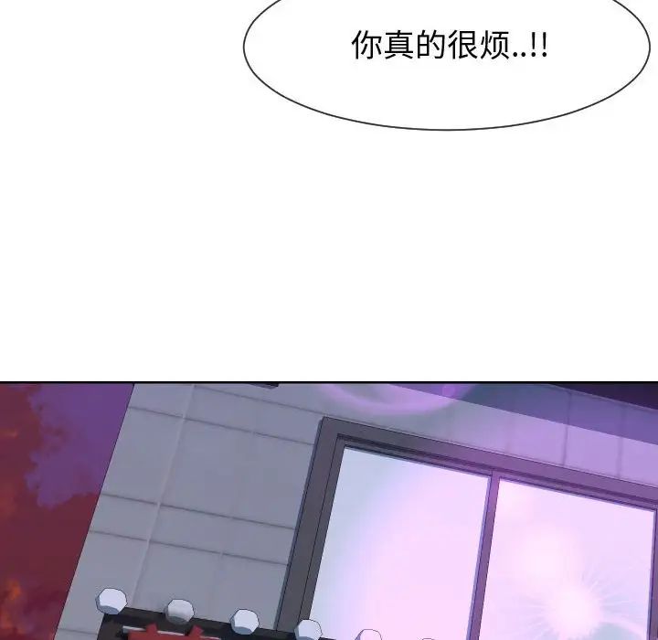 《同一屋檐》漫画 第35話