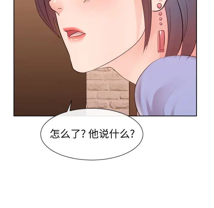 《同一屋檐》漫画 第35話